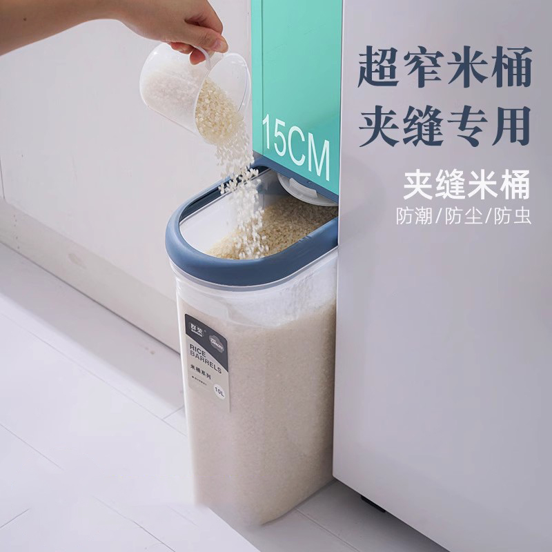  SUOBITE/索比特 超窄 米桶