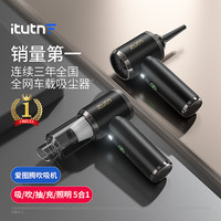 爱图腾 Itutn Y8车载吸尘器大吸力车用无线小型手持汽车内吹吸一体顶配（标配+2滤芯+地刷+软包）