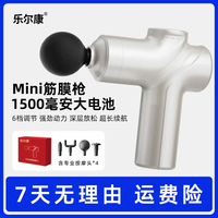 乐尔康 518X按摩筋膜枪 顶配白-精美礼盒+6挡力度+4头+1500毫安