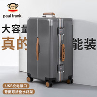  Paul Frank/大嘴猴 复古撞色 行李箱