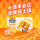  徐福记 代餐 沙琪玛  全肉松沙琪玛礼箱1.18kg箱装 1180g　