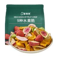 鲜美利 9种冻干水果干全是水果脆100g