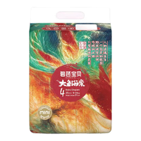 碧芭宝贝 大鱼海棠 恒温透气 纸尿裤 L码20片 mini装