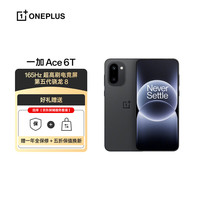 一加 Ace 6T 12GB+512GB 闪速黑 第五代骁龙 8 oppo智能游戏电竞5G手机 【一年全保修+五折保值换新】