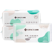 GRACE 洁丽雅 一次性洗脸巾 珍珠纹80抽*3包（20*20cm）