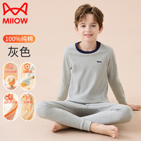Miiow/猫人 全棉A类纯棉 儿童秋衣秋裤套装