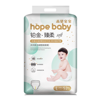Hopebaby 希望宝宝 中国自造系列 拉拉裤 XXL34片