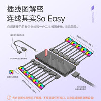京品鹿 ARGB风扇HUB集线器 黑色 支持10组PWM+ARGB主板神光同步5V风扇分线器ARGB拓展线扩展电脑机箱风扇