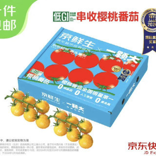 一颗大 黄樱桃番茄带枝黄串净重850g水果西红柿源头直发包邮