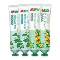 两面针 中药牙膏口臭清火清新口气牙龈出血护理牙膏家庭实惠装