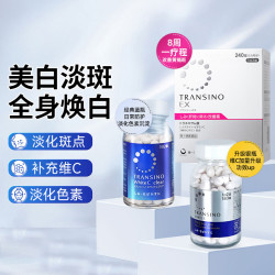 TRANSINO 淡斑 口服美白丸