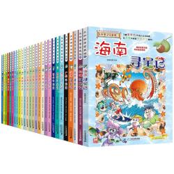 大中华寻宝记全套32册吉林山西寻宝记正版