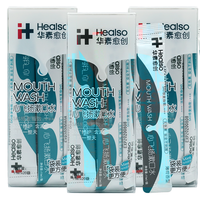 HEALSO 华素愈创 心飞扬漱口水便携装 11ml*20袋*3