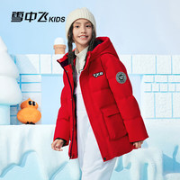 雪中飞【集合】童装儿童羽绒服男童中长款冬季外套女童中大童羽绒服 红色(6769) 160