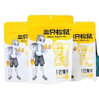Three Squirrels 三只松鼠 芒果干 116g*5袋