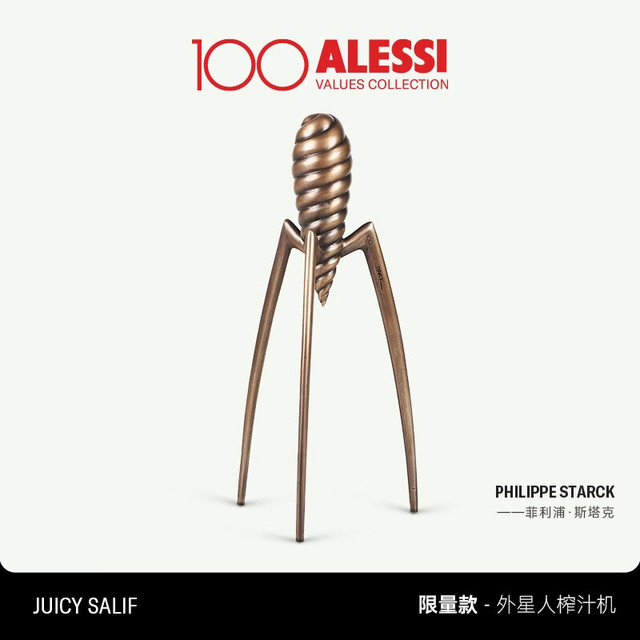 阿莱西 外星人榨汁机 青铜版 高端家居创意装饰摆件