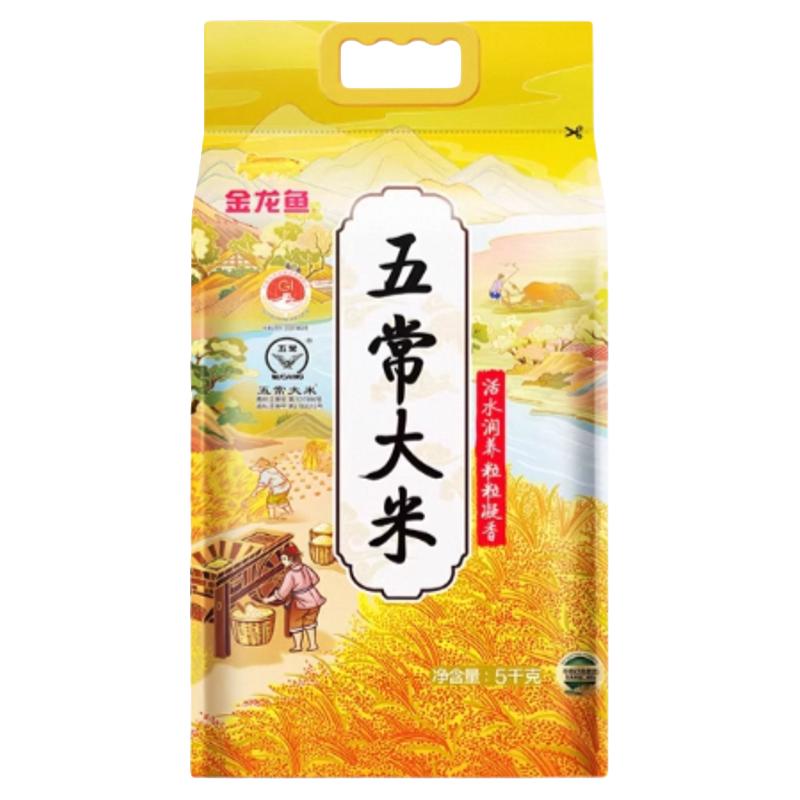 金龙鱼五常大米5KG*1袋东北大米五常大米长粒香米长粒爽弹 鹰标