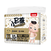 贝因美 小屁孩Pro拉拉裤XL30片（12-17kg）加大号尿不湿婴儿超薄透气抑