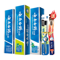云南白药 美白亮白清新口气 牙膏牙刷家庭套装 535g