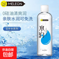 秘恋 水润人体润滑液 200ml