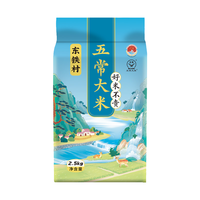 东铁村五常大米东北米寒地黑土种植种植现磨现发煮饭软糯鸭稻共生 五斤装