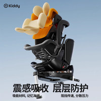 KIDDY座椅新生婴儿0-7岁儿童车载360度旋转isize汽座基础款灰色
