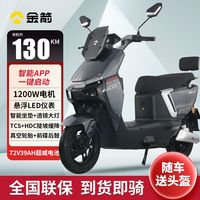 金箭电动车幻影39A电动摩托车高配版电瓶车外卖车通勤72V电车