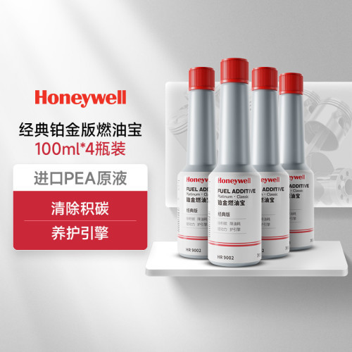 霍尼韦尔 Honeywell 铂金燃油宝添加剂100ml【4瓶】