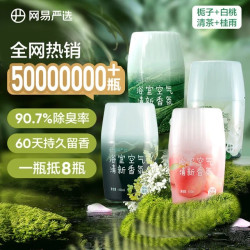 网易严选 超值双十二！浴室香氛400ml*4（栀子+白桃+清茶+桂雨）
