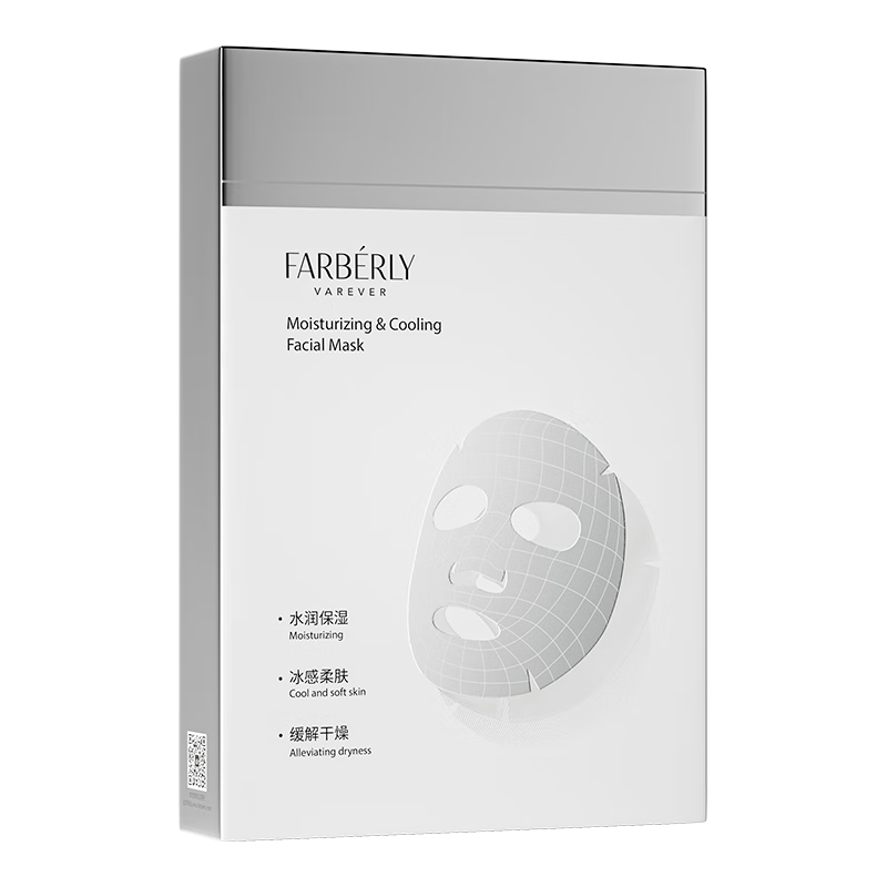 法伯丽 水润冰冰膜二裂酵母面膜透明质酸钠水润保湿贴片面膜 1盒+1片试用