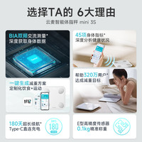云麦智能体重秤体脂秤家用精准称重电子秤减肥