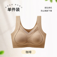 都市丽人 COSMO LADY内衣女士内衣文胸运动内衣聚拢防下垂防外扩收副乳2025年胸罩 咖啡色-无痕内衣大胸显小性感内衣 L 36/80ABC(体重105-120斤)