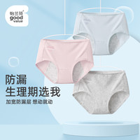 少女生理裤经期内裤防漏大姨妈纯棉抗菌卫生裤中腰三角短裤头