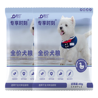 靓贝狗粮 专享时刻 全价犬粮 鸭肉配方 成犬幼犬通用粮 40g*2