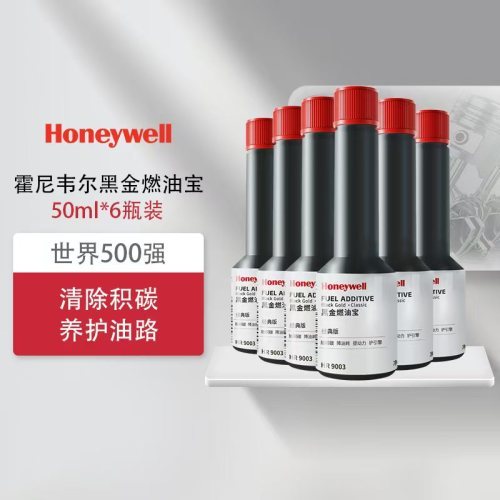 霍尼韦尔 Honeywell 黑金燃油宝添加剂50ml【6瓶装】