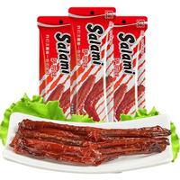  Salami/萨啦咪 地方特色小吃 烤制鸭翅