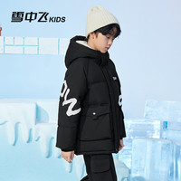 雪中飞【集合】童装儿童羽绒服男童中长款冬季外套女童中大童羽绒服 黑色(6639) 120