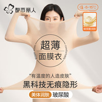 COSMO LADY/都市丽人 玻尿酸无痕美肤 女士保暖内衣套装