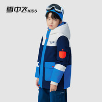 雪中飞【集合】童装儿童羽绒服男童中长款冬季外套女童中大童羽绒服 蓝色(5313) 150