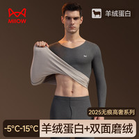 今日必买：猫人 男士双面热力绒润无痕保暖内衣 套装 碳灰