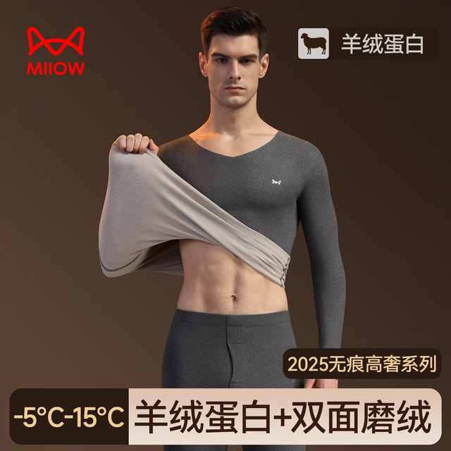 今日必买：猫人 男士双面热力绒润无痕保暖内衣 套装 碳灰
