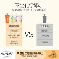 猫哆哩 果泥果酱  4种口味可选 早餐搭配 办公室解馋 随身便携  果泥  咖啡一箱  52g1袋