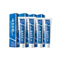 云南白药 留兰香牙膏清新口气清洁护龈