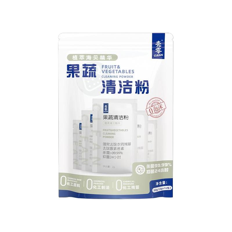 果蔬清洗剂婴儿餐具清洗A类食品级泡洗粉洗菜粉洗虾24g