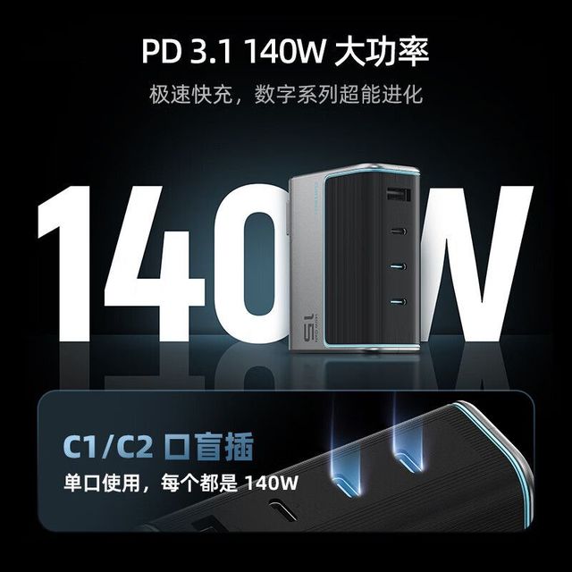 酷态科 15 140W快充 氮化镓充电器