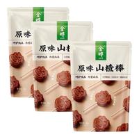 金晔 JINYE 小牛陈皮山楂棒棒糖蓝莓山楂棒休闲食品零食蜜饯果脯128g