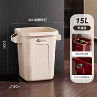 艾仕可(ASCOR)厨房垃圾桶家用2025客厅高颜值带轮大容量大号高款免弯腰 奶油白-不带滑轮【双提手+垃圾袋软塞】 无盖 15L