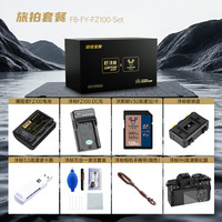 索尼（SONY）A7C2银色旅拍套装