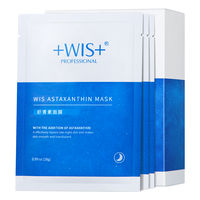 WIS 微希 虾青素面膜10片装 补水保湿滋养肌肤学生女士男士面