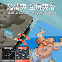 牛烨 高清防摔抗指纹 手机钢化膜